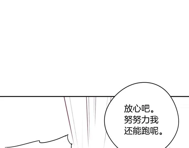 第19话 寻宝游戏 第73页