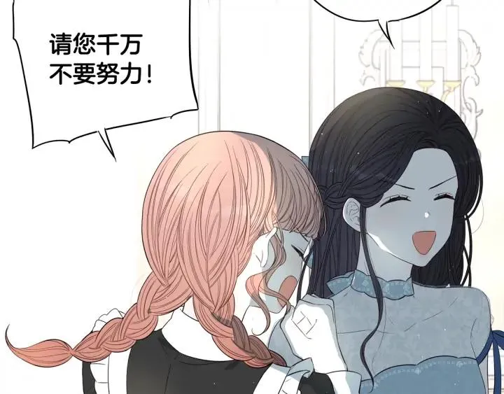 第19话 寻宝游戏 第74页