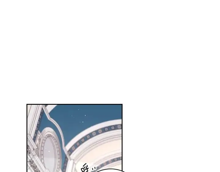 第19话 寻宝游戏 第76页