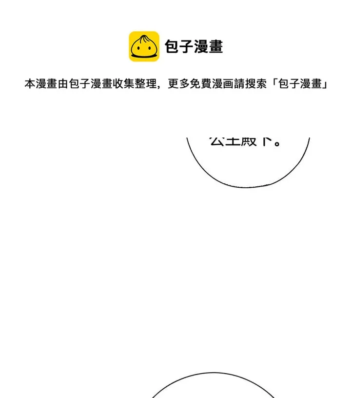 第19话 寻宝游戏 第82页