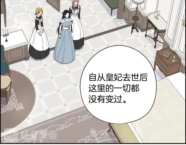 第19话 寻宝游戏 第90页