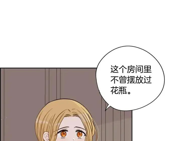 第19话 寻宝游戏 第93页