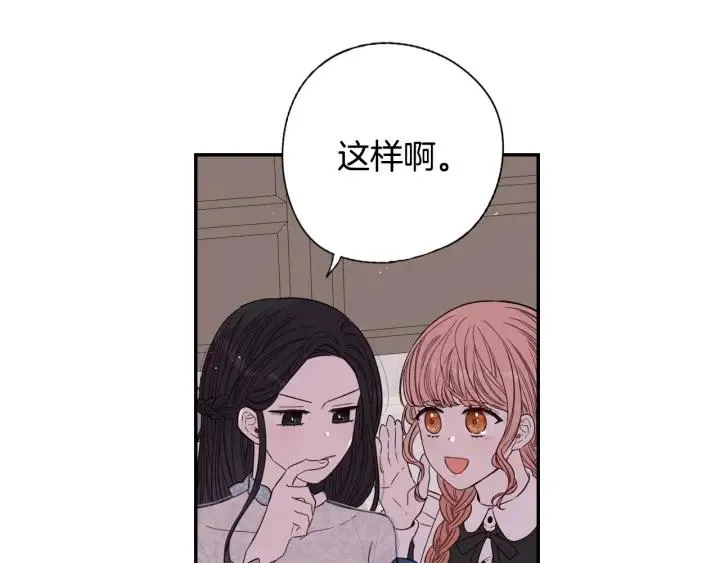 第19话 寻宝游戏 第95页