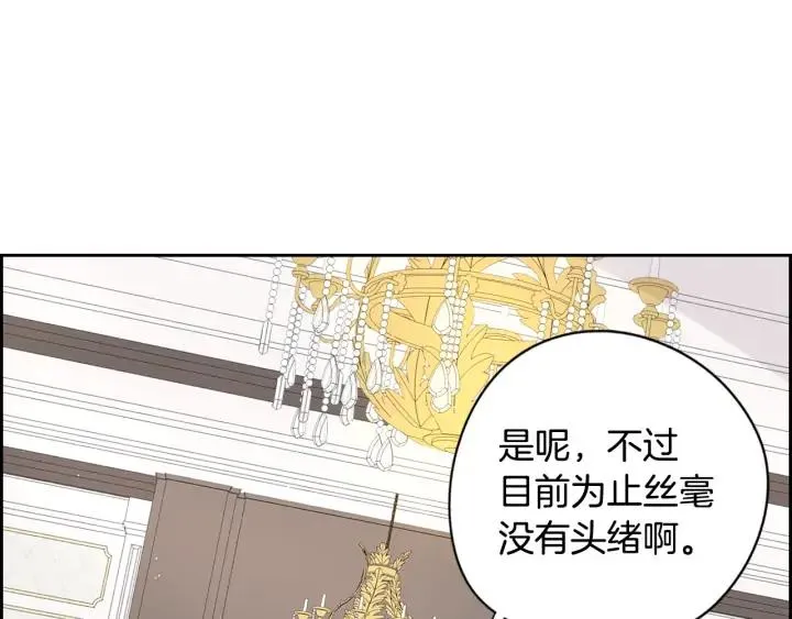 第19话 寻宝游戏 第98页