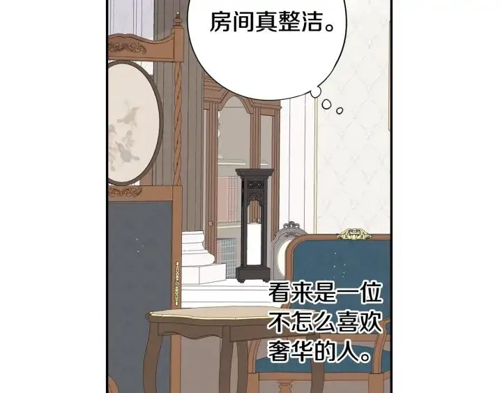 第19话 寻宝游戏 第101页