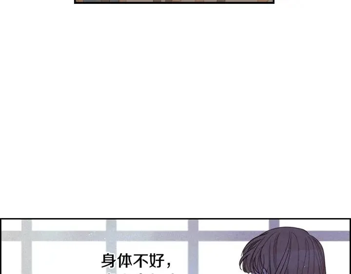 第19话 寻宝游戏 第102页