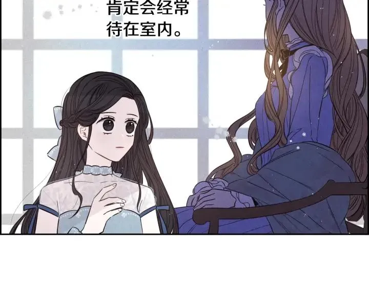 第19话 寻宝游戏 第103页