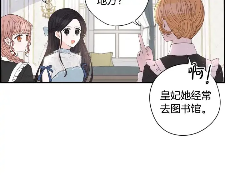 第19话 寻宝游戏 第105页
