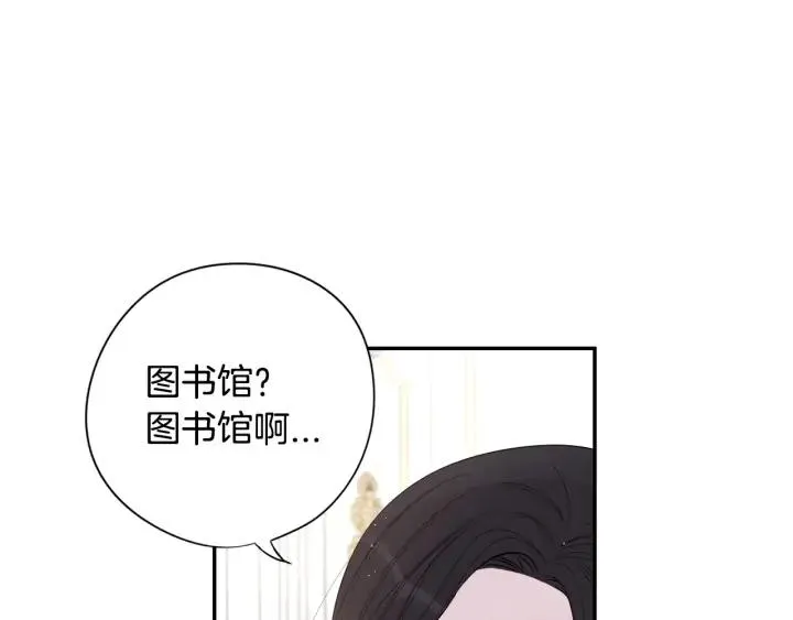 第19话 寻宝游戏 第106页