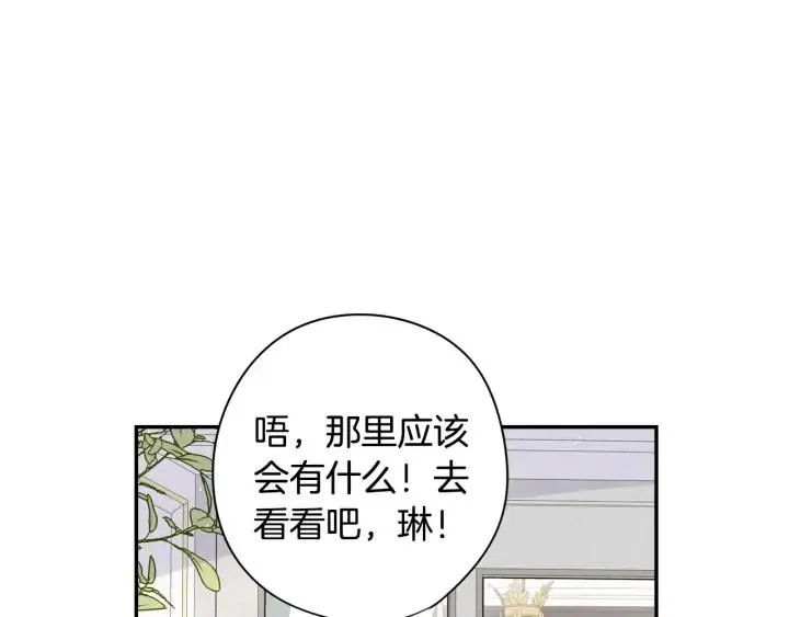 第19话 寻宝游戏 第108页