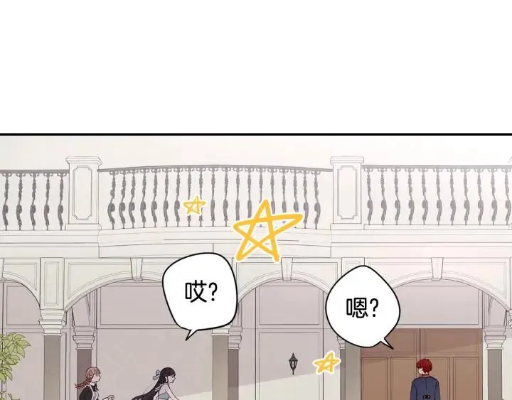 第19话 寻宝游戏 第111页