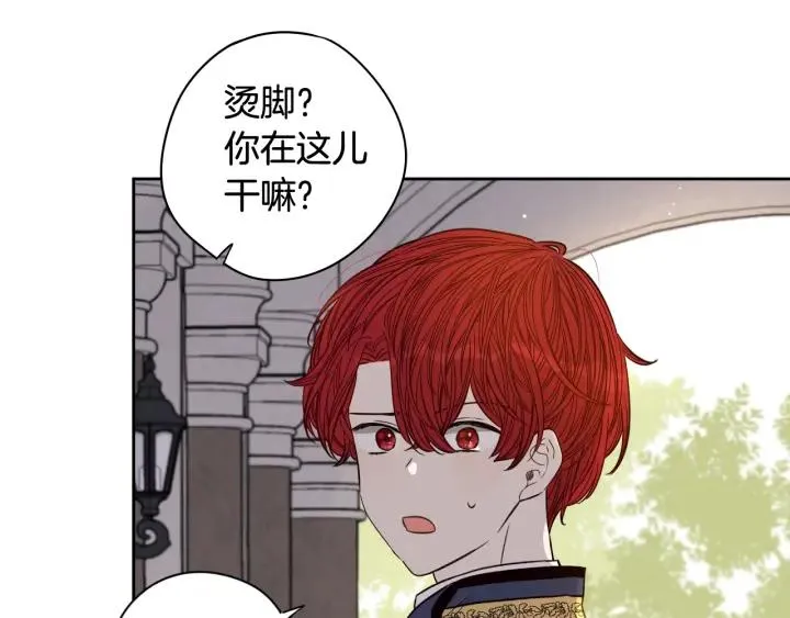 第19话 寻宝游戏 第113页