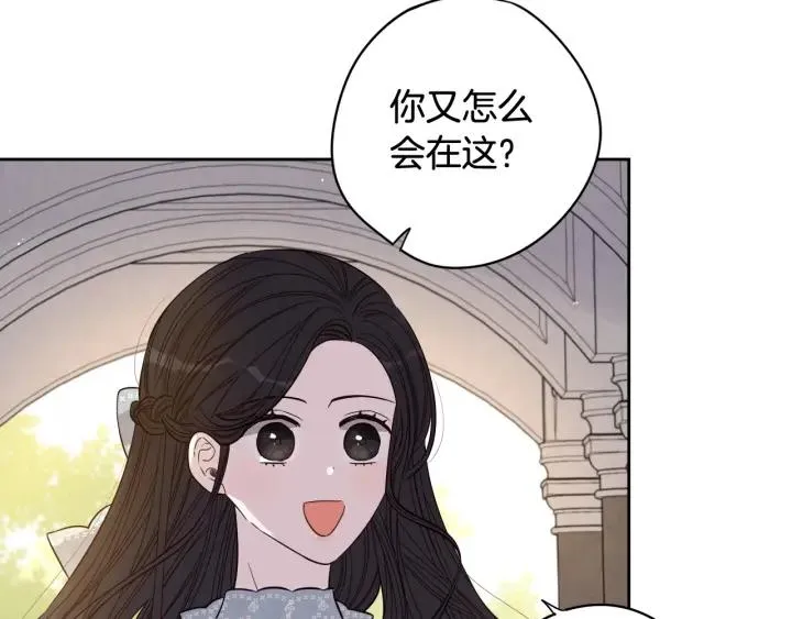 第19话 寻宝游戏 第115页