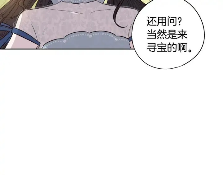 第19话 寻宝游戏 第116页