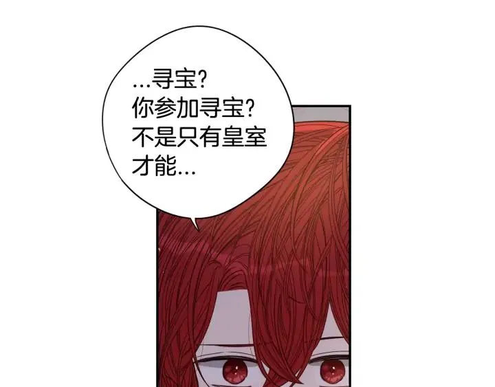 第19话 寻宝游戏 第117页
