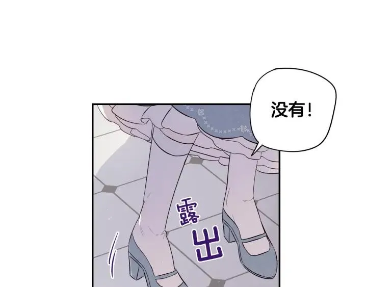第19话 寻宝游戏 第121页