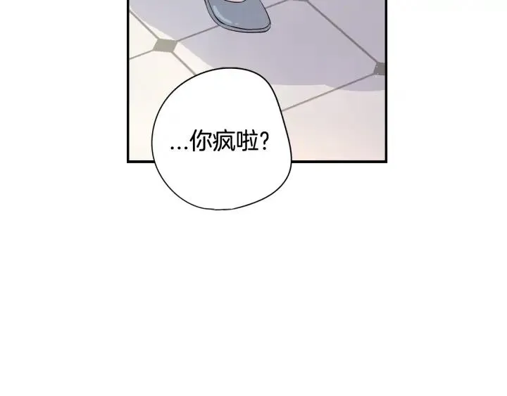 第19话 寻宝游戏 第122页