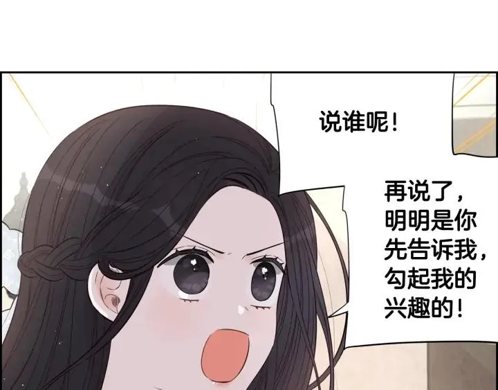 第19话 寻宝游戏 第123页