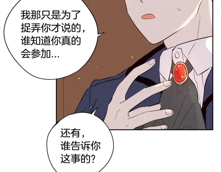 第19话 寻宝游戏 第126页