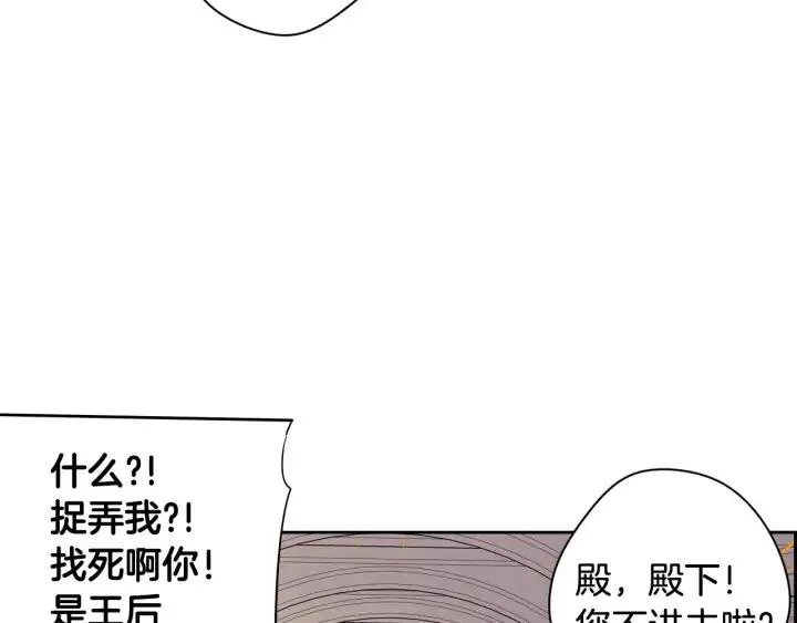 第19话 寻宝游戏 第127页