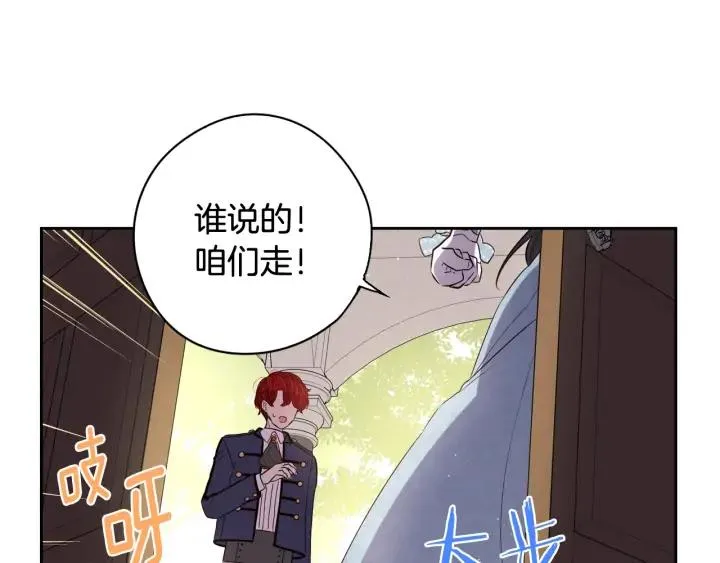 第19话 寻宝游戏 第129页