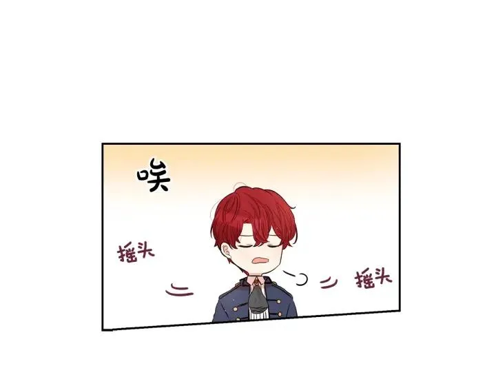 第19话 寻宝游戏 第131页