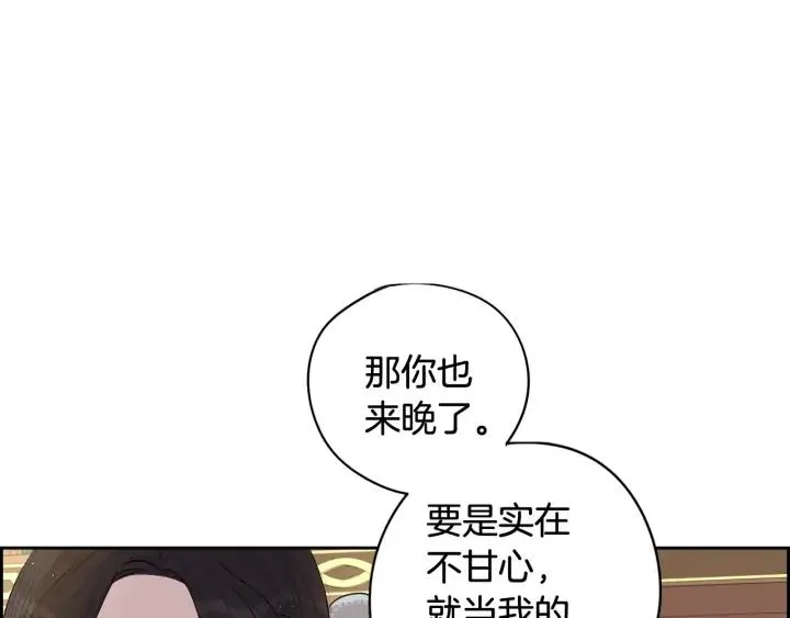 第19话 寻宝游戏 第135页