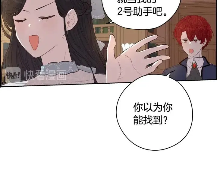 第19话 寻宝游戏 第136页