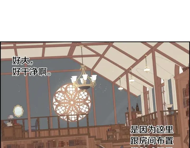 第19话 寻宝游戏 第142页