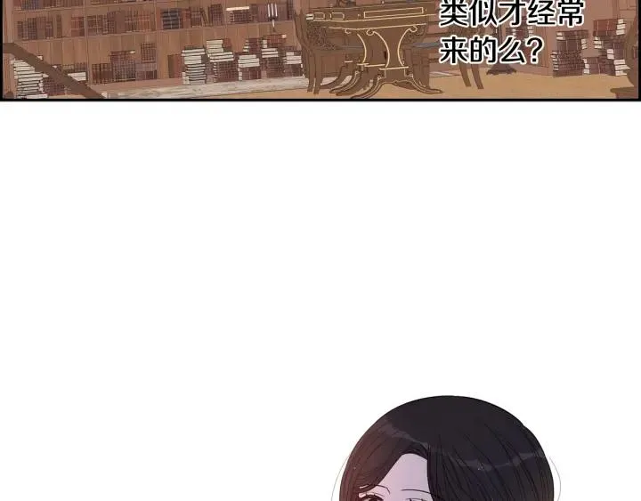 第19话 寻宝游戏 第143页