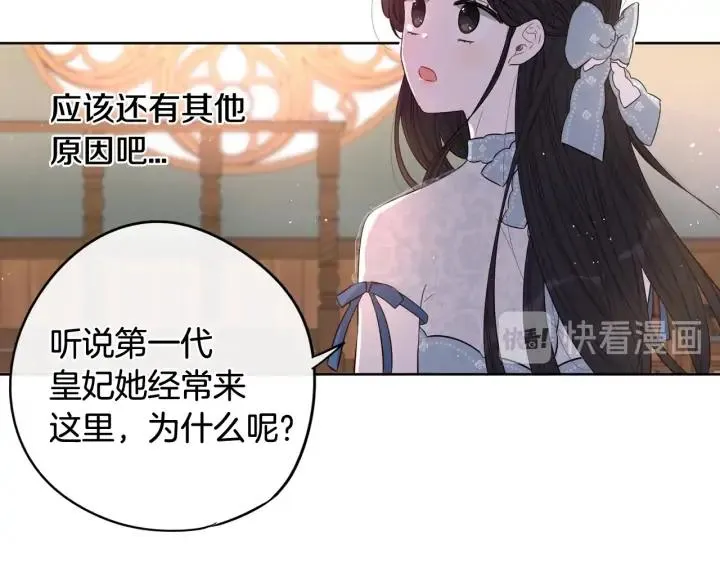 第19话 寻宝游戏 第144页