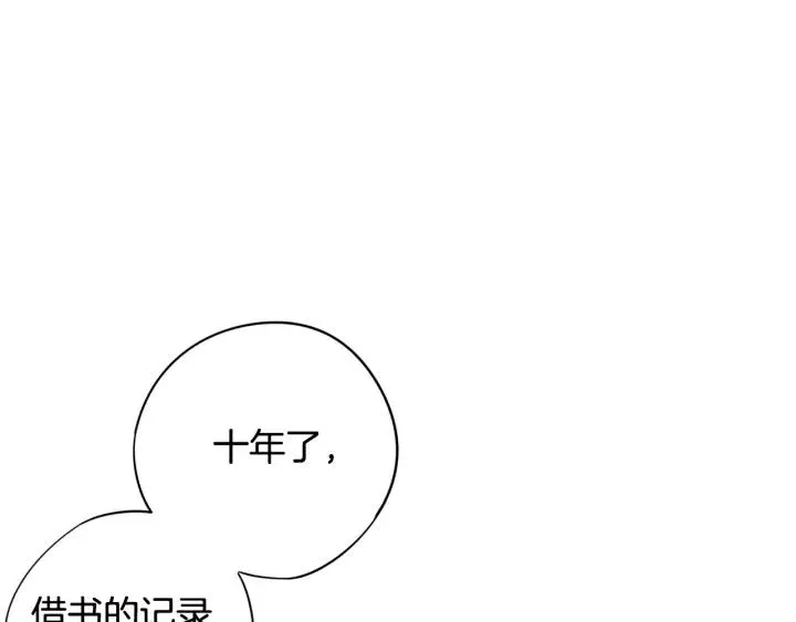 第19话 寻宝游戏 第145页