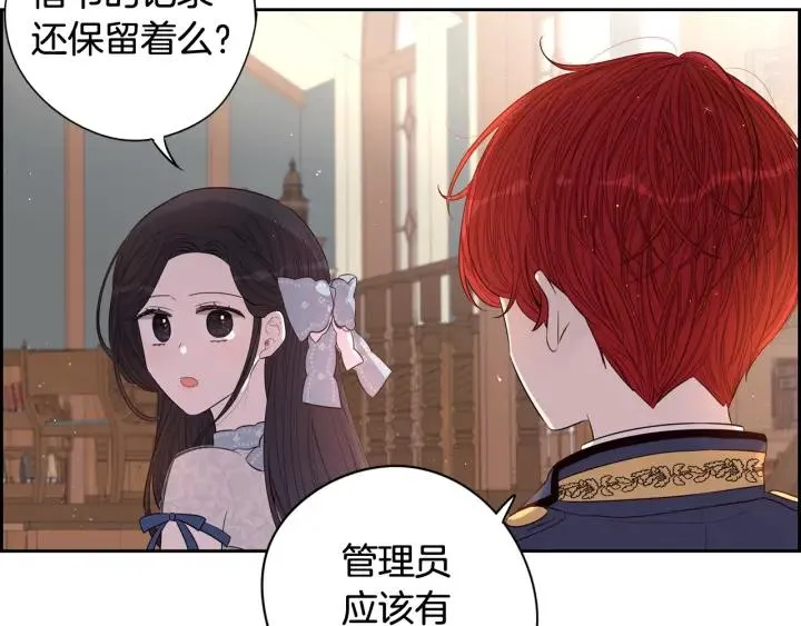 第19话 寻宝游戏 第146页