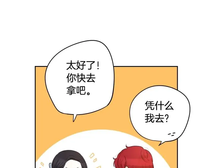 第19话 寻宝游戏 第148页