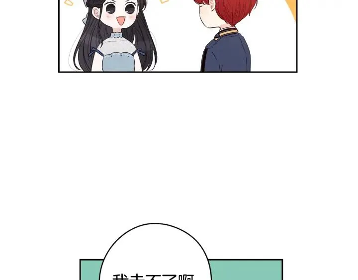 第19话 寻宝游戏 第149页