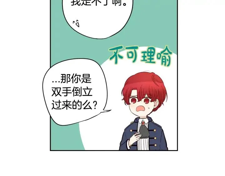 第19话 寻宝游戏 第150页