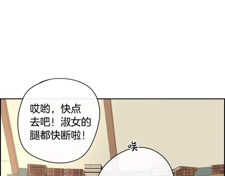 第19话 寻宝游戏 第151页