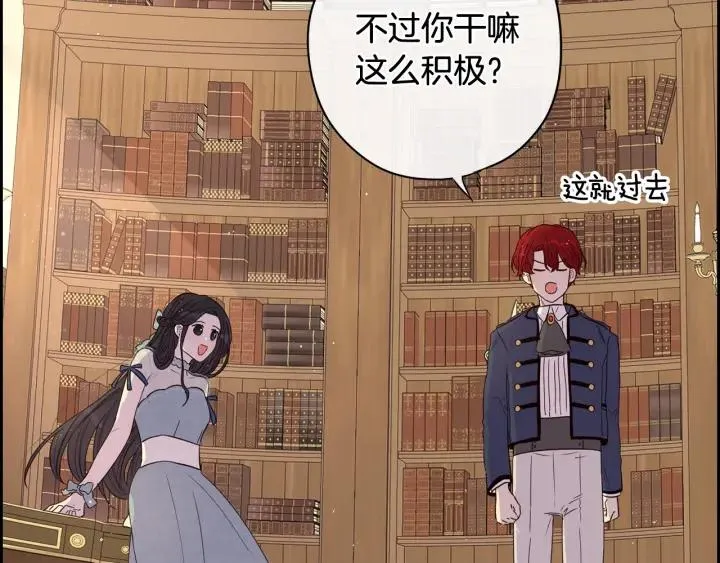 第19话 寻宝游戏 第152页