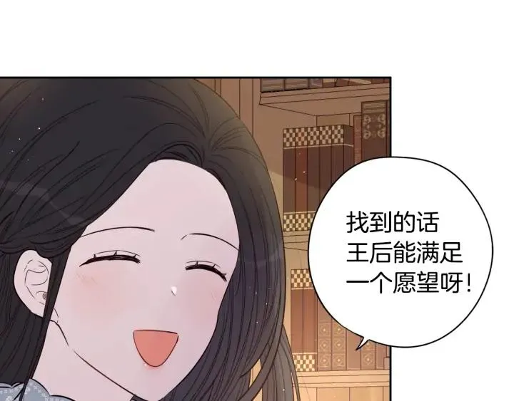 第19话 寻宝游戏 第155页