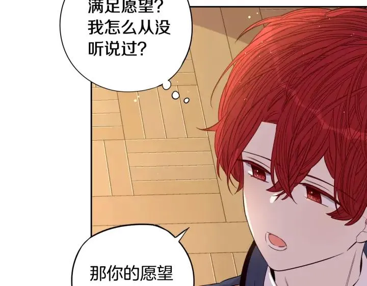 第19话 寻宝游戏 第157页