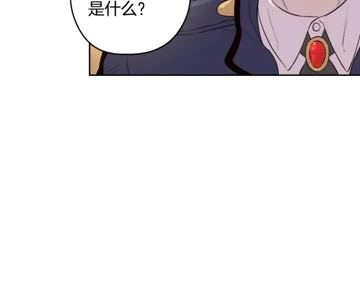 第19话 寻宝游戏 第158页