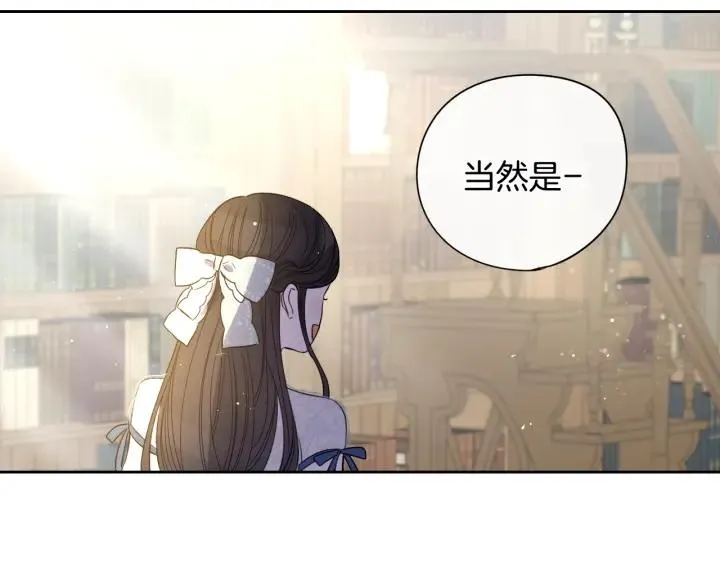 第19话 寻宝游戏 第159页