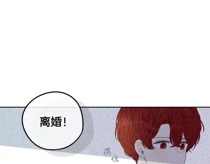 第19话 寻宝游戏 第160页