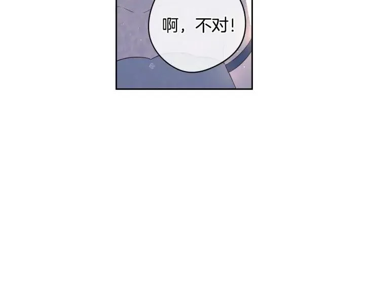 第19话 寻宝游戏 第163页