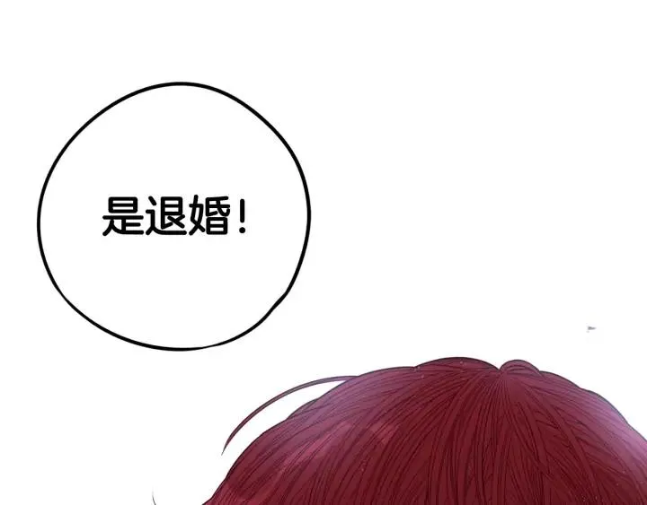 第19话 寻宝游戏 第164页