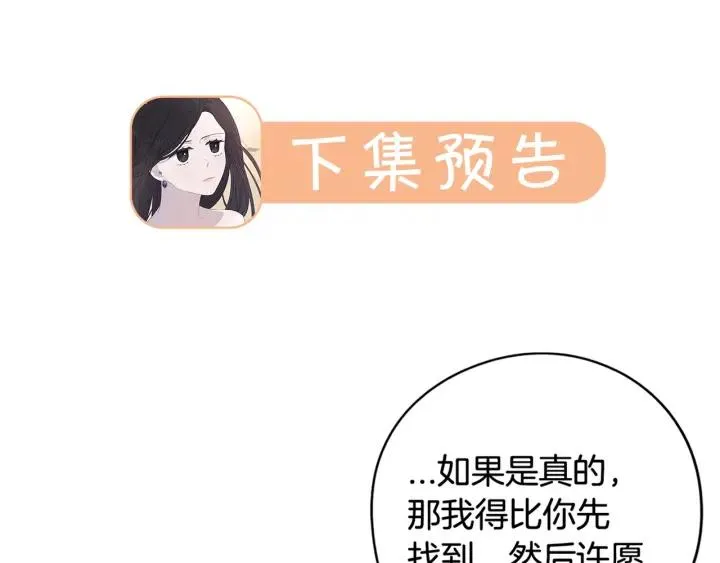 第19话 寻宝游戏 第168页
