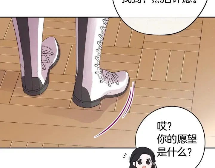 第19话 寻宝游戏 第169页