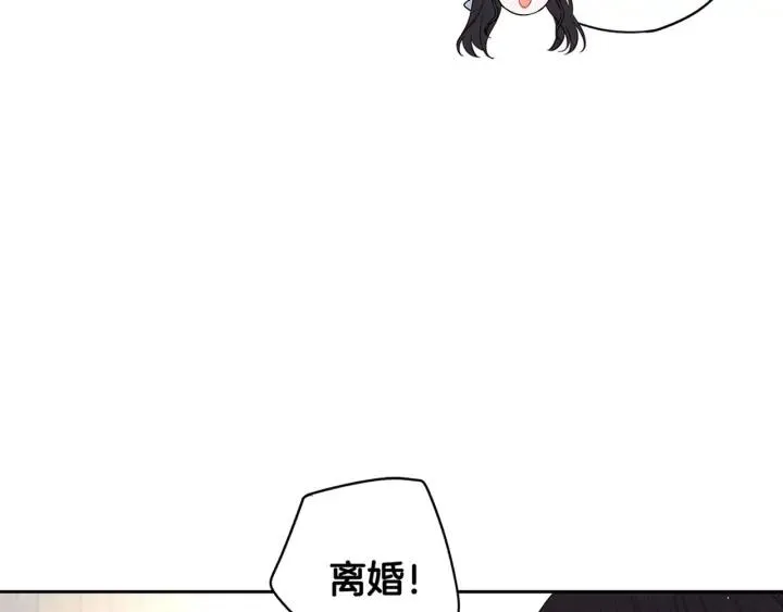 第19话 寻宝游戏 第170页