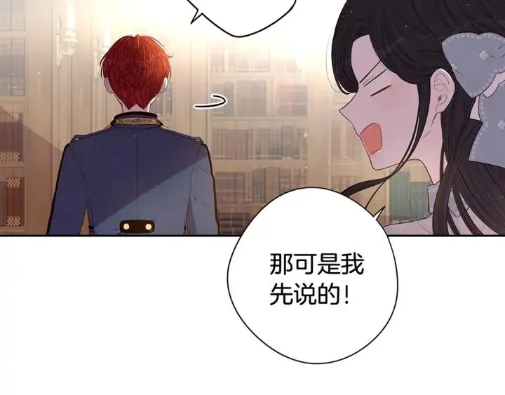 第19话 寻宝游戏 第171页