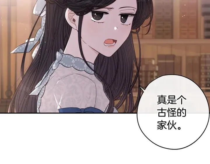 第19话 寻宝游戏 第173页